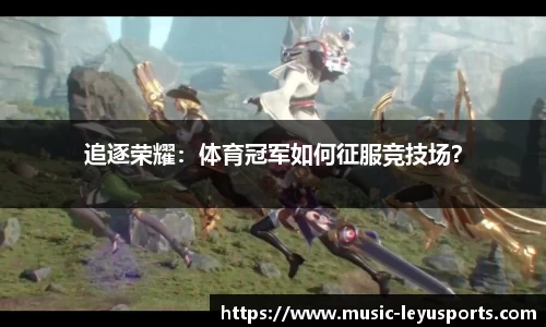 leyu·乐鱼官网